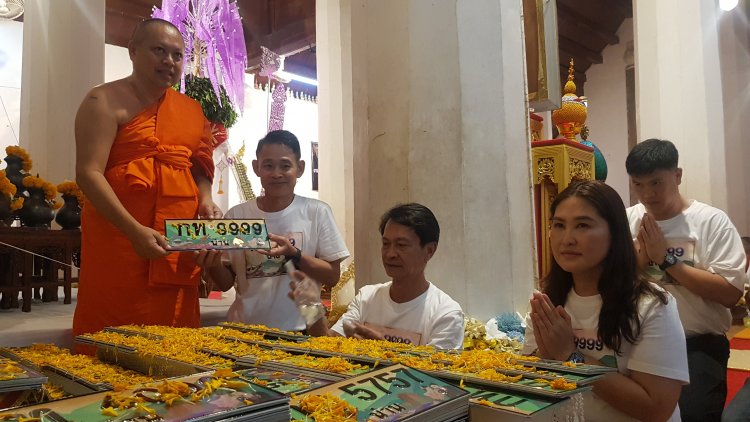 สำนักงานขนส่งจังหวัดน่าน เตรียมเปิดประมูลป้ายทะเบียนเลขสวย ที่ผ่านพิธีเจริญพระพุทธมนต์หลวง 7วัน 7 คืน เสริมเพิ่มสิริมงคล