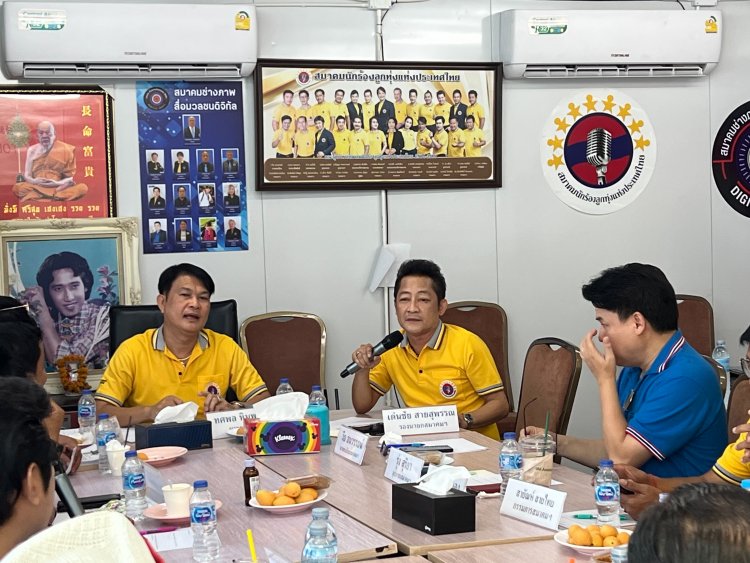 สมาคมนักร้องลูกทุ่งฯเตรียมจัดงานใหญ่ "ไหว้ครู-รดน้ำดำหัวศิลปินอาวุโส" เนื่องในวันสงกรานต์