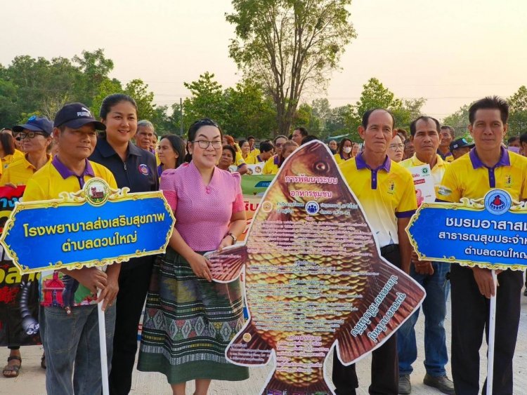 อำเภอวังหิน จัดงานวันอาสาสมัครสาธารณสุขแห่งชาติ ประจำปี 2568