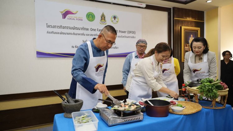 ผลักดันเมนูท้องถิ่นที่สูญหาย 3 เมนูเด็ดนำร่องทุกร้านอาหารโคราชต้องมีขาย