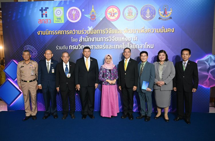อว.หนุนกระทรวงกลาโหมพิ่มขีดความสามารถด้านความมั่นคงและด้านความปลอดภัยของประเทศ