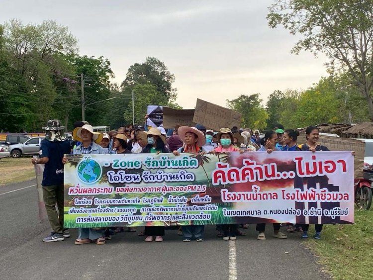 ฮือค้านโรงงานน้ำตาล-โรงไฟฟ้าชีวมวล อ.ชำนิ ชี้อยู่ติดลำห้วย-หวั่นผลกระทบในรัศมี 5 กม.