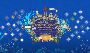 ชวนเที่ยวสาดน้ำเล่นสงกรานต์"สรงน้ำพระบางคู่ เชิดชูวรรณกรรมสังข์สินไซ"เมืองหนองบัวลำภู