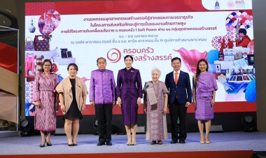 18 - 22 เม.ย. จัดใหญ่ “มหกรรมอุตสาหกรรมสร้างสรรค์สู่สากลและการเจรจาธุรกิจ”