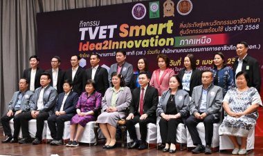 วช. พลิกโฉมการศึกษาไทย ด้วยกิจกรรม TVET Smart Idea2Innovation