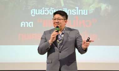 ไอยรา แพลนเน็ต จัดงาน “GRAND ABO ลำพูน”จุดประกายแนวคิดธุรกิจสำหรับคนรุ่นใหม่