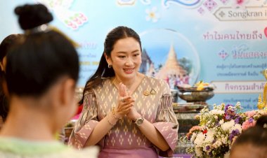 วิถีประเพณีไทย"เย็นทั่วหล้ามหาสงกรานต์"บ้านฉัน สีสันแบบไทย สุขไกลทั่วโลก