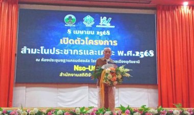 "ชาดา ไทยเศรษฐ์"ไม่เห็นด้วยรัฐบาลจะยังเดินหน้าเปิดบ่อนกาสิโน