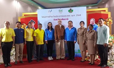 "ชาดา"เปิดงานกิจกรรมเปิดตัวโครงการสัมมะโนประชากรและเคหะ 2568