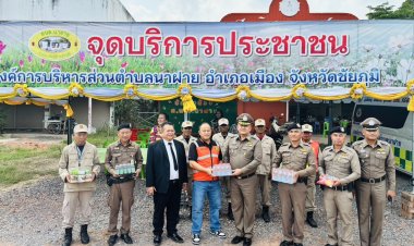 ผบก.ภ.จว.ชัยภูมิ ตรวจเยี่ยมจุดบริการประชาชนช่วงเทศกาลสงกรานต์