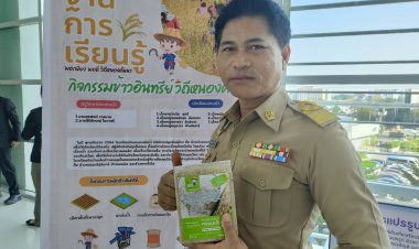 รร.บ้านหนองคันนา เพาะบ่มเมล็ดพันธุ์ปั้น “นักเรียน” เรียนรู้การทำนา 