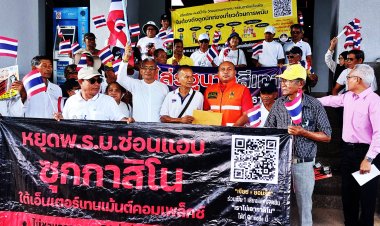 กปปส.พัทลุงฮือคัดค้าน “บ่อนกาสิโน”ขู่หากยังเดินหน้าปลุกมวลชนไล่รัฐบาล