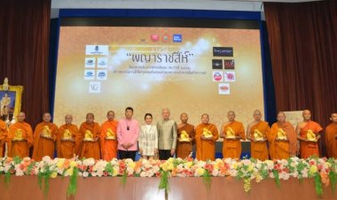 “พญาราชสีห์ ๒๕๖๘” งานประกาศเกียรติคุณผู้กล้าทำดี ยิ่งใหญ่ อบอวลด้วยความประทับใจ จัดโดยมูลนิธิต้นบุญ วิสาขา