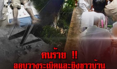 ล่าคนร้ายบึ้มสถานีตำรวจภูธรโคกเครียม-กราดยิงชาวบ้านบาดเจ็บ 10 ราย