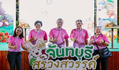 "จันทบุรี สรวงสวรรค์แห่งผลไม้เมืองร้อน"กระตุ้นเศรษฐกิจ เปิดตลาดส่งออกสินค้าเกษตรสู่สากล