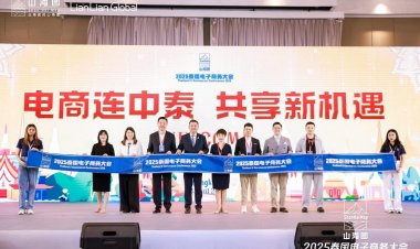 Shanhai Map จัดงาน "การประชุมอีคอมเมิร์ซประเทศไทย 2025" สำเร็จอย่างยิ่งใหญ่! ปลดล็อกเทรนด์การเติบโตใหม่