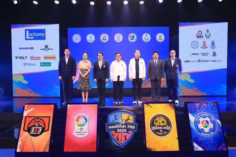 ช่อง 7 HD จับมือ จุฬาฯ เปิด 4 ซีรีส์ กีฬานักเรียน ปั้นเยาวชนสู่กีฬาอาชีพ