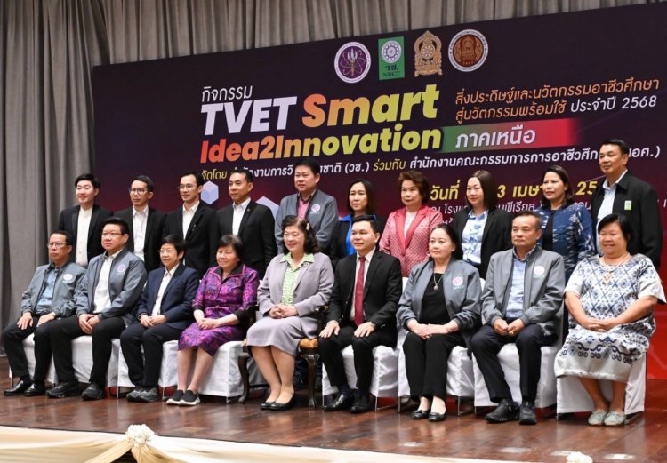 วช. พลิกโฉมการศึกษาไทย ด้วยกิจกรรม TVET Smart Idea2Innovation