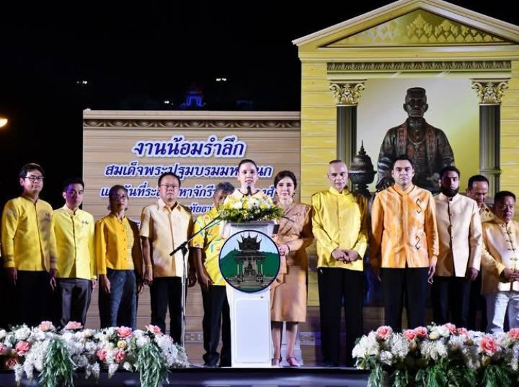 "ซาบีดา"รมช.มหาดไทยเปิดงานน้อมรำลึกสมเด็จพระปฐมบรมมหาชนก