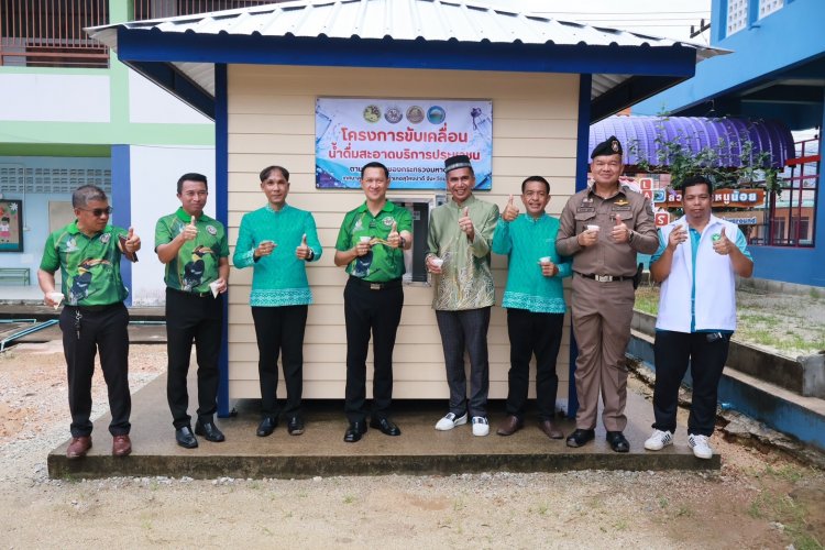 ผู้ว่าฯ นราธิวาส ร่วมกิจกรรมการขับเคลื่อนน้ำดื่มสะอาดบริการประชาชนของเทศบาลตำบลปะลุรู