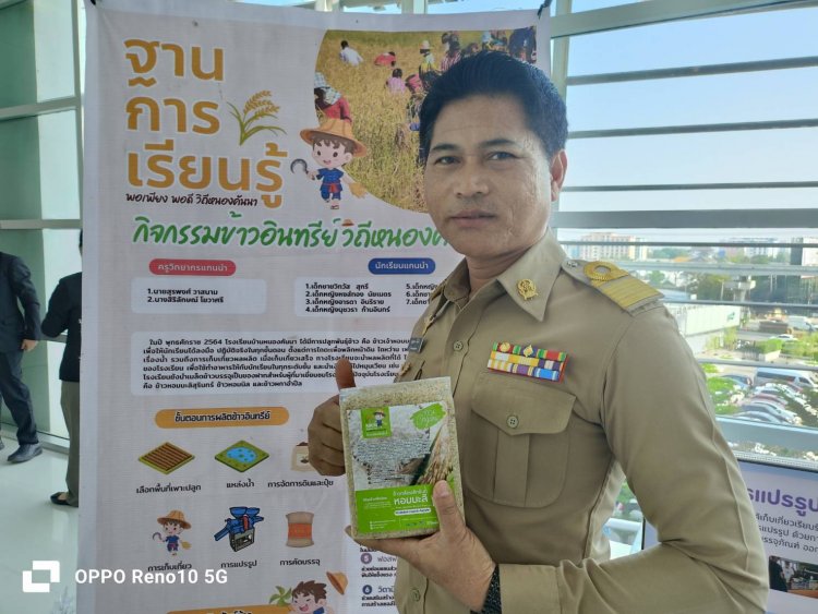 รร.บ้านหนองคันนา เพาะบ่มเมล็ดพันธุ์ปั้น “นักเรียน” เรียนรู้การทำนา