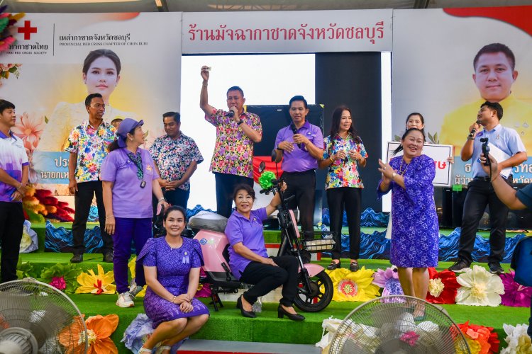 ผู้ว่าชลบุรีร่วมจับรางวัลฉลากกาชาดมอบโชคให้ประชาชน