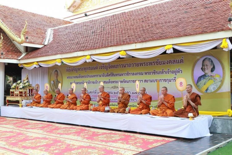 สำนักงานเจ้าคณะภาค 10 อำนาจเจริญจัดพิธีเจริญพระพุทธมนต์ถวายพระพรชัยมงคล
