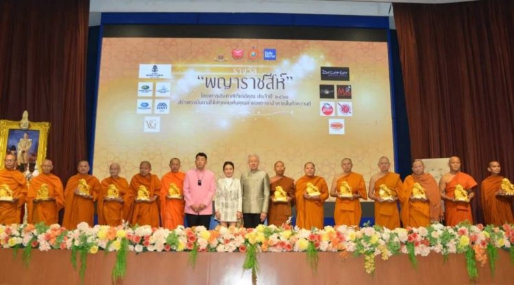 “พญาราชสีห์ ๒๕๖๘” งานประกาศเกียรติคุณผู้กล้าทำดี ยิ่งใหญ่ อบอวลด้วยความประทับใจ จัดโดยมูลนิธิต้นบุญ วิสาขา