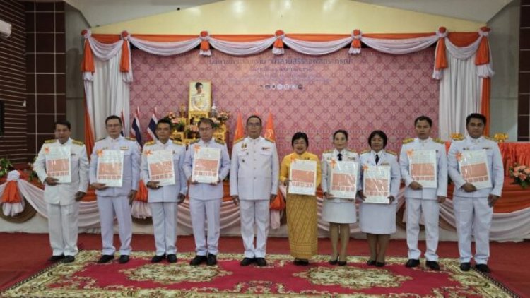 ชัยภูมิจัดพิธีมอบแบบลายผ้าพระราชทาน "ผ้าลายสิริราชพัสตราภรณ์"