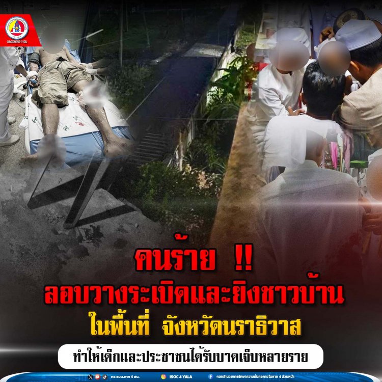 ล่าคนร้ายบึ้มสถานีตำรวจภูธรโคกเครียม-กราดยิงชาวบ้านบาดเจ็บ 10 ราย