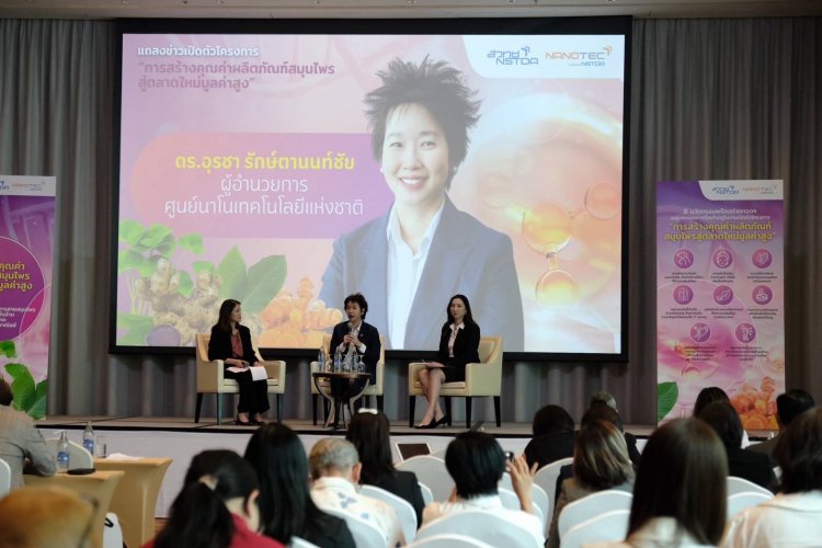 นาโนเทค เฟ้นหา 8 ผู้ประกอบการ ต่อยอดนวัตกรรมสมุนไพรสู่ผลิตภัณฑ์มูลค่าสูง