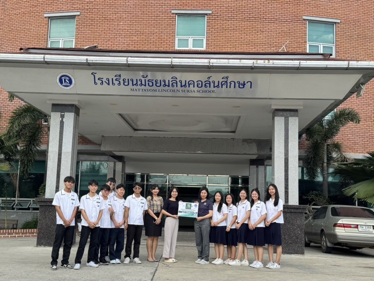 SF GRASS มอบหญ้าเทียมเพื่อการศึกษา 850 ตารางเมตร ให้กับโรงเรียนมัธยมลินคอล์นศึกษา