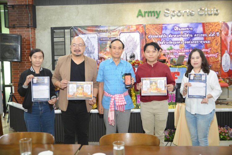 "พล.อ.ต.ณัฏอรรถ ถวิลหวัง" นายกสมาคมชาวอีสาน แถลงข่าว ครบ 99 ปี สร้างวัตถุมงคล"องค์พระธาตุพนม" ปีสิริมงคล หนุนสาธารณะประโยชน์