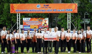 GPSC ร่วมกับ กลุ่ม ปตท. ระยอง - เทศบาลนครมาบตาพุดจัดพิธีปิดการแข่งขันฟุตบอลประเพณีมาบตาพุดครั้งที่ 43