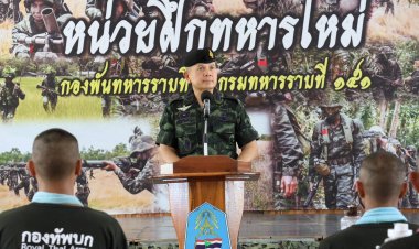รอง มทภ. 4 สั่งเน้นย้ำข้อการของ ผบ.ทบ. เกี่ยวกับมาตราการต่างๆในการฝึกทหารใหม่