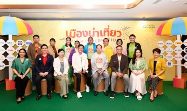 ททท. เปิดโครงการ “เมืองน่าเที่ยว Year of Celebration”ชู 12 แคมเปญกระตุ้นท่องเที่ยวหน้าฝน