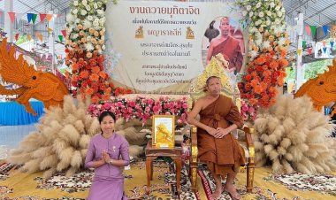 พลังศรัทธาหลอมรวม งานบุญตักบาตรวันวิสาขบูชา พร้อมถวายมุทิตาแด่ "พระอาจารย์สมจิตร สุธัมโม" ผู้ได้รับรางวัลพญาราชสีห์