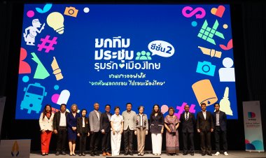 เส็บผนึกกำลัง 16 องค์กร เปิดแคมเปญ ยกทีมประชุม รุมรักเมืองไทย ซีซั่น 2