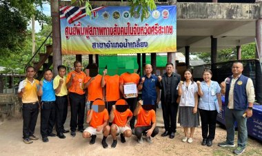 ศรีสะเกษ จัดตั้งศูนย์ฟื้นฟูสภาพทางสังคม 9 อำเภอรองรับผู้ผ่านการบำบัดติดยาเสพติดคืนสู่สังคม