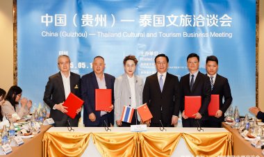 การประชุมด้านการวัฒนธรรมและการท่องเที่ยวจีน (กุ้ยโจว)-ไทย พร้อมพิธีลงนามเซ็นสัญญา MOU ตกลงในความร่วมมือด้วยกัน