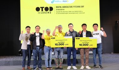 ดีป้า ลุยเมืองเกษตรกรรม เฟ้นหาสุดยอดตัวแทนภาคกลาง ร่วมประชันเวที Digital Agriculture Final Pitching Day
