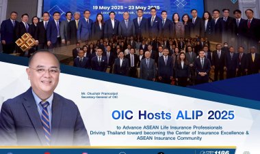 คปภ. เป็นเจ้าภาพจัดโครงการ ALIP ปี 2568 พัฒนาบุคลากรประกันชีวิตสู่นานาชาติ