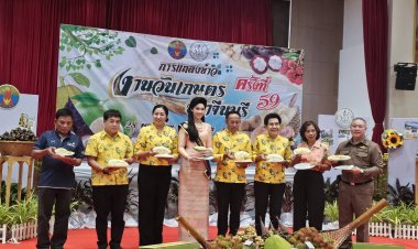 เตรียมจัดยิ่งใหญ่ "วันเกษตรจังหวัดปราจีนบุรี"บูมศก.ผู้บริโภคพบชาวสวนโดยตรง