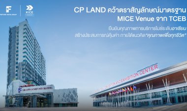 CP LAND คว้าตราสัญลักษณ์มาตรฐาน MICE Venue จาก TCEB