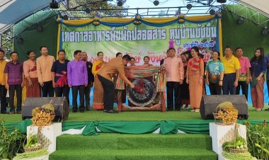 ยิ่งใหญ่อลังการ!งาน "๓๒ ปีอำเภอเบญจลักษ์ เทศกาลอาหาร พืชผักปลอดสาร หมู่บ้านยั่งยืน"