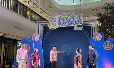 เปิดแล้วอย่างยิ่งใหญ่ “งานแสดงและจำหน่ายสินค้า ฮักหลาย...มหาสารคาม160 ปี" ศูนย์การค้าเซ็นทรัลระยอง