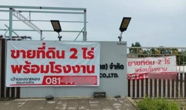 เศรษฐกิจเมืองแปดริ้วซบเซาหนัก ผู้ประกอบการร้านค้าแห่ขึ้นป้ายเซ็ง-ขายกิจการ