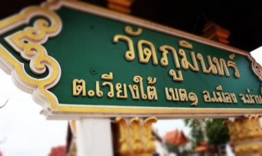 ถอดรหัสพื้นที่ต้นแบบ “ตำบลในเวียง”   สู่ “น่านเมืองยั่งยืน” ความสำเร็จรางวัลระดับโลก