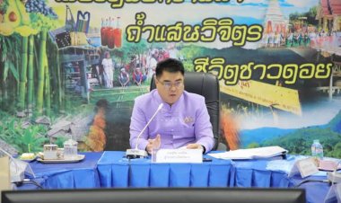 "ผู้ว่าฯต้น" โชว์วิสัยทัศน์ จัดประชุม หน่วยงาน   "สิงห์-กระทรวงมหาดไทย" สัญจรครี้งแรก