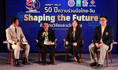 50 ปีความสัมพันธ์ทางการทูตไทย-จีน: Shaping the Future ด้วยงานวิจัยและนวัตกรรม